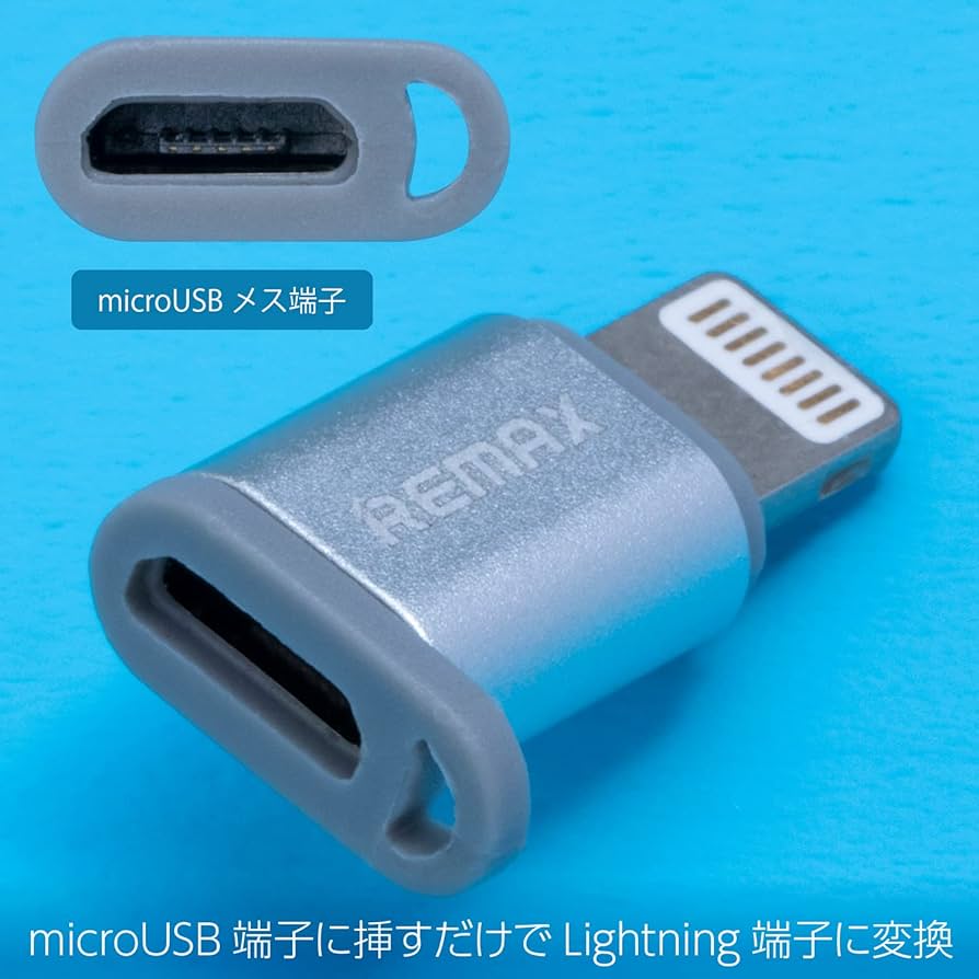Amazon.co.jp: アストロ 変換アダプタ microUSB to Lightning